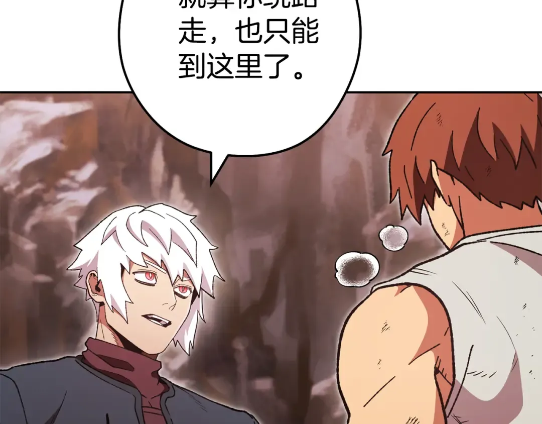 第189话 到达祭坛 第27页