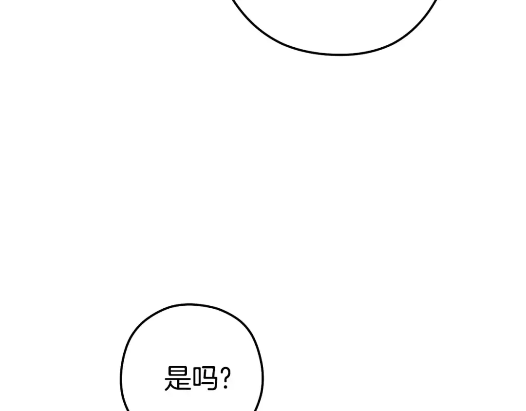 第189话 到达祭坛 第29页