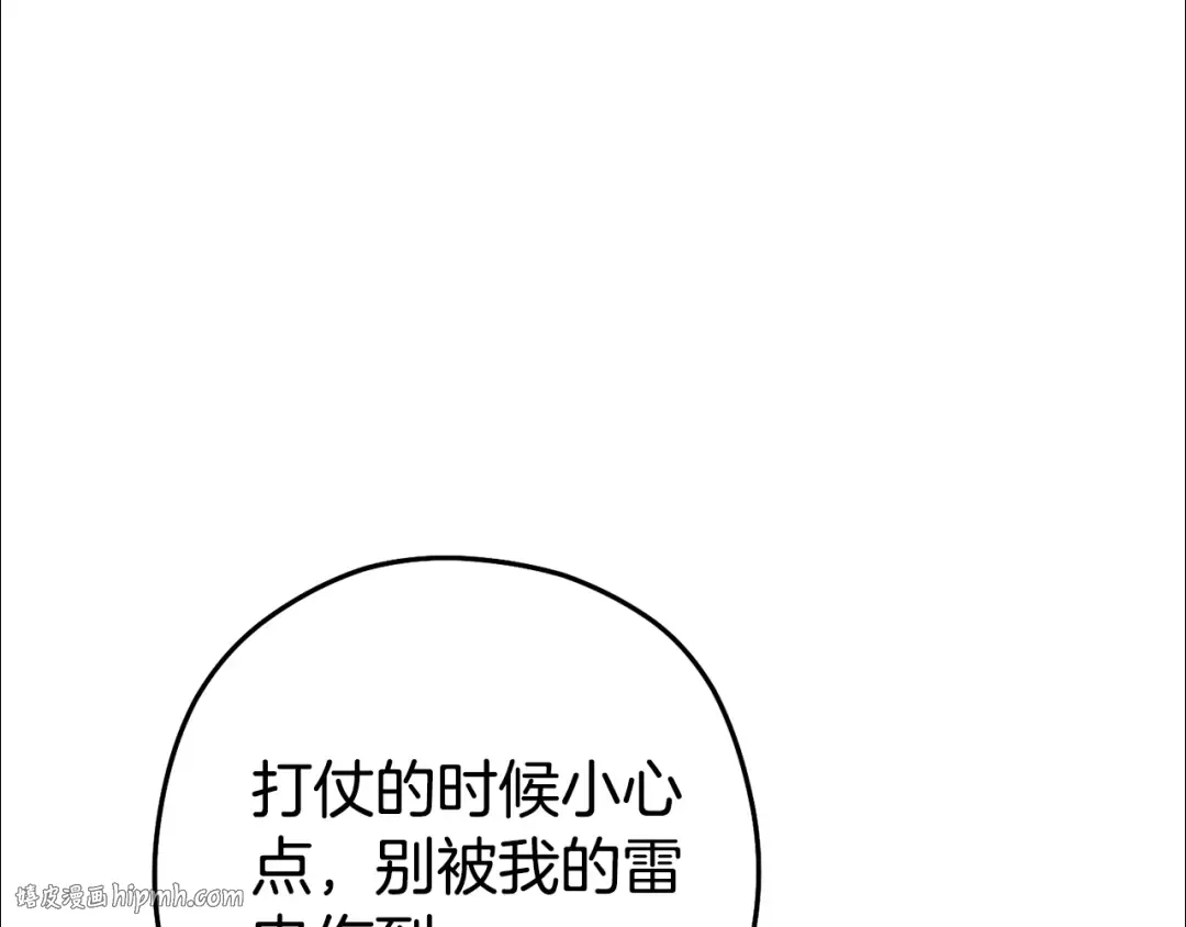 第189话 到达祭坛 第32页