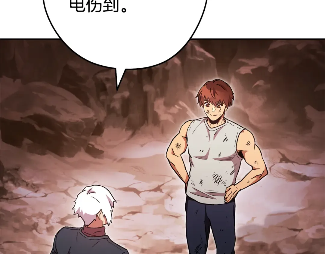 第189话 到达祭坛 第33页