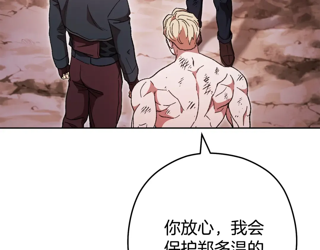 第189话 到达祭坛 第34页