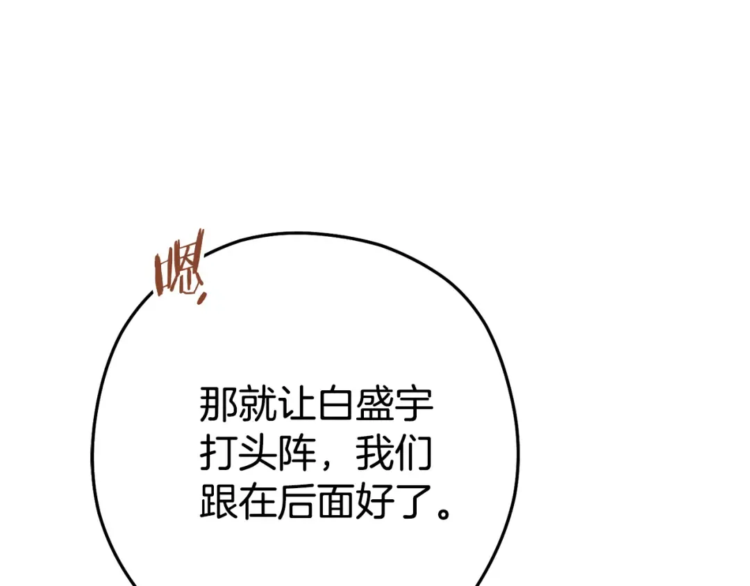 第189话 到达祭坛 第36页