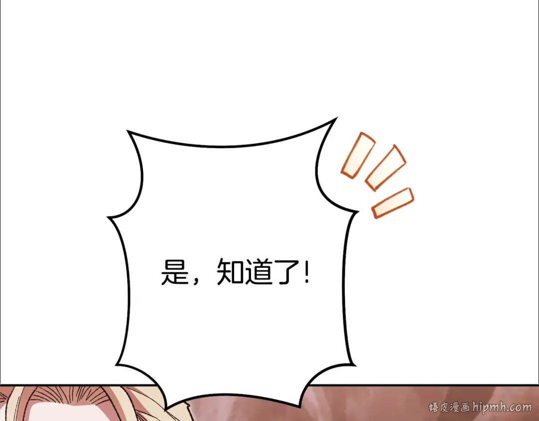 第189话 到达祭坛 第40页