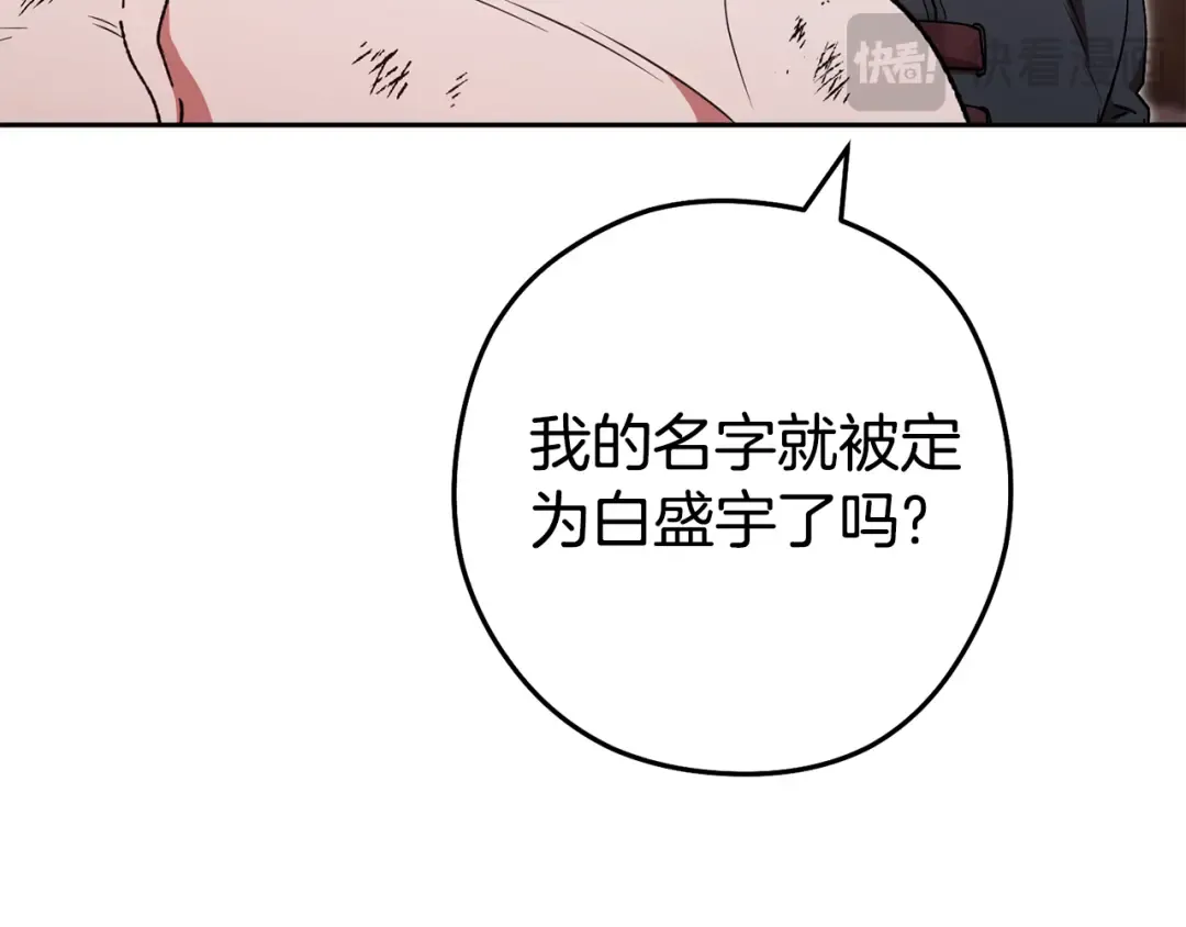 第189话 到达祭坛 第42页