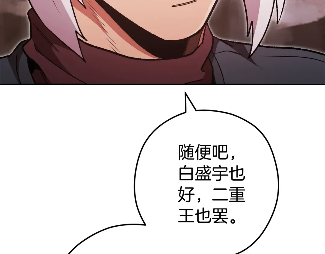 第189话 到达祭坛 第45页