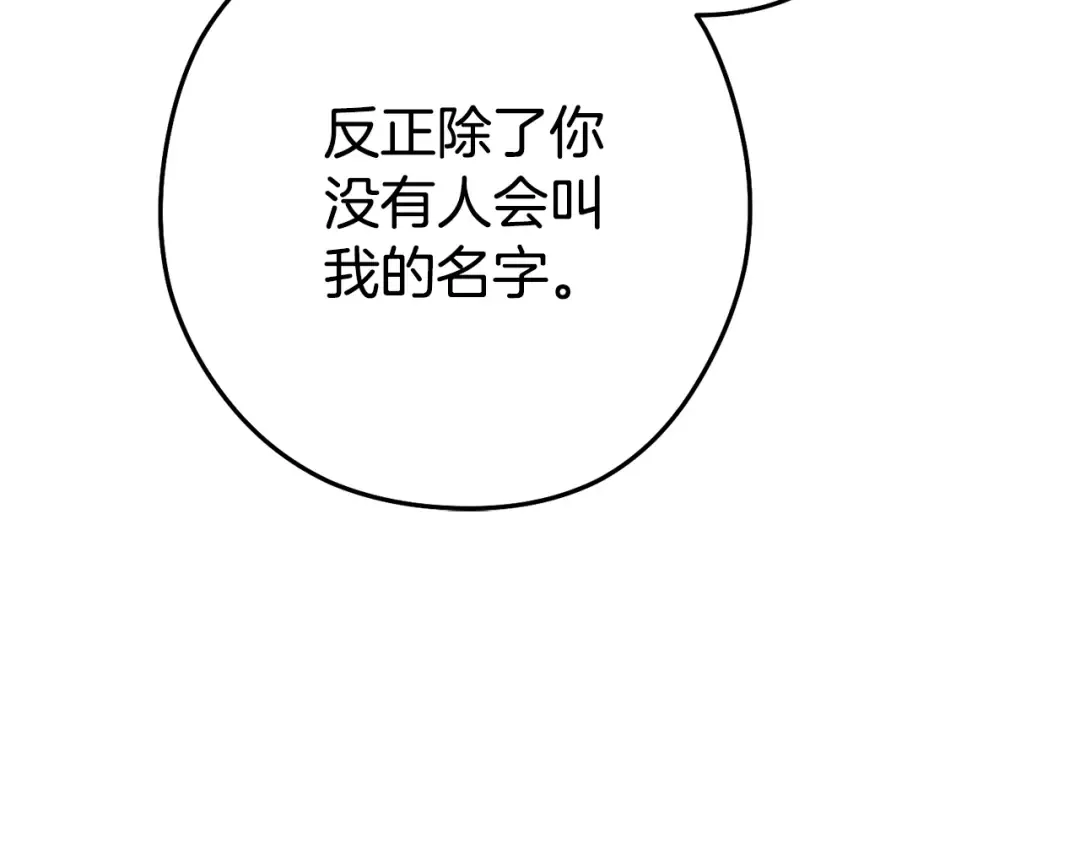 第189话 到达祭坛 第46页