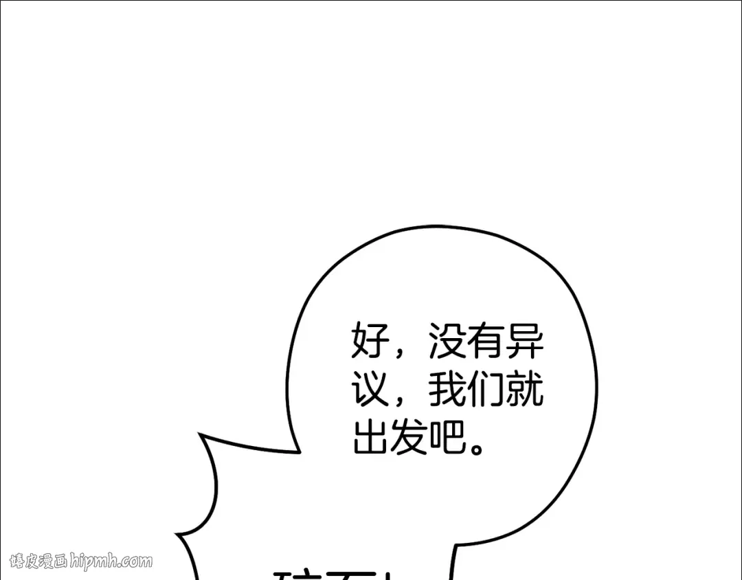 第189话 到达祭坛 第48页