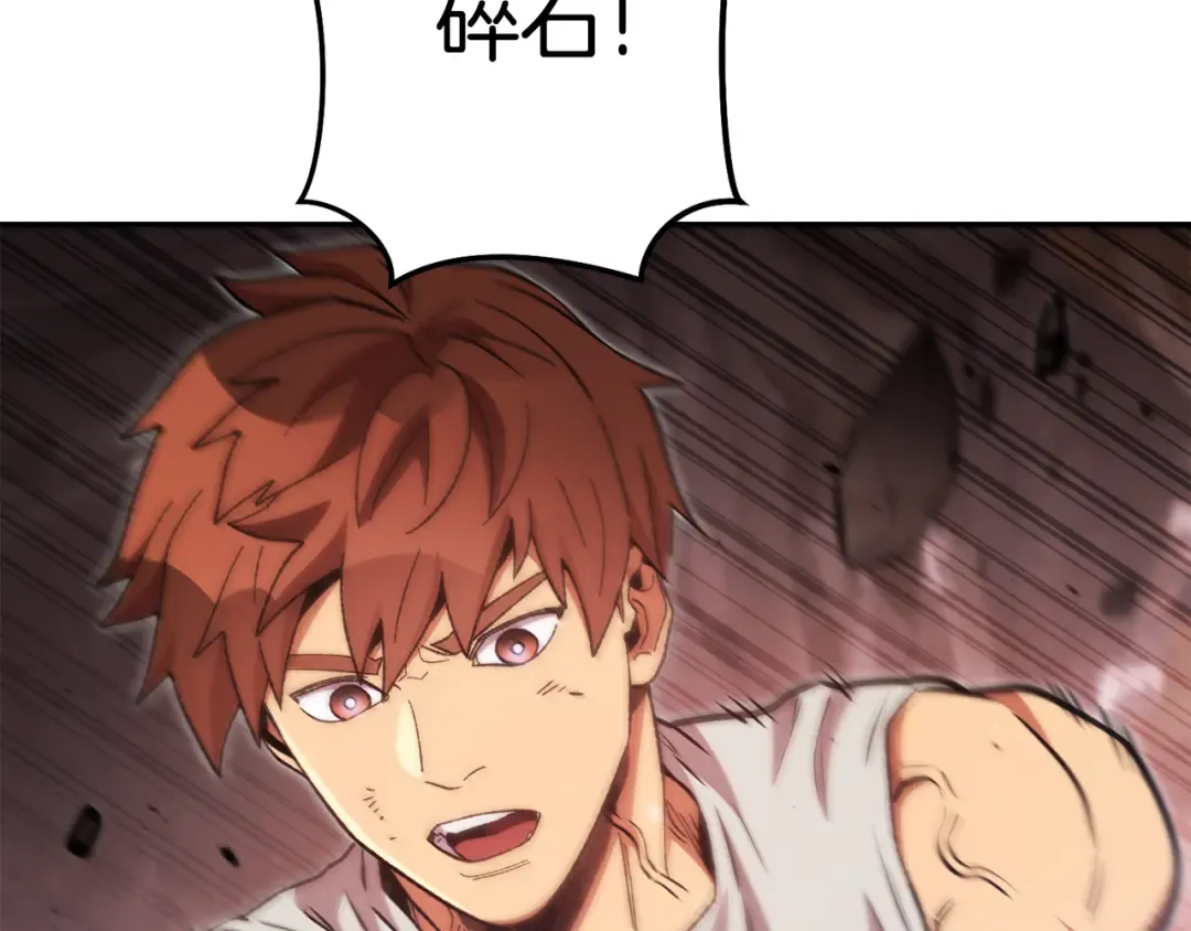 第189话 到达祭坛 第49页