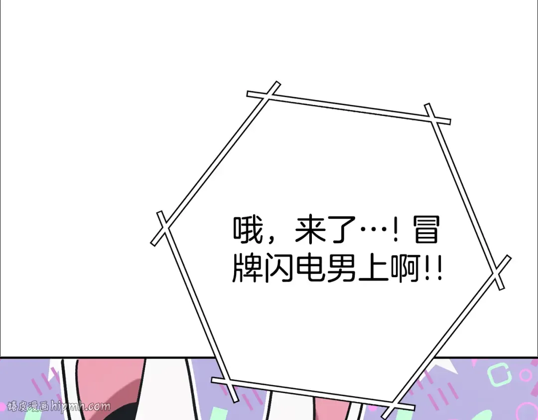 第189话 到达祭坛 第56页