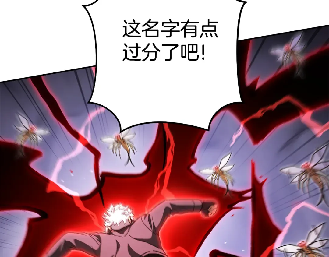 第189话 到达祭坛 第59页