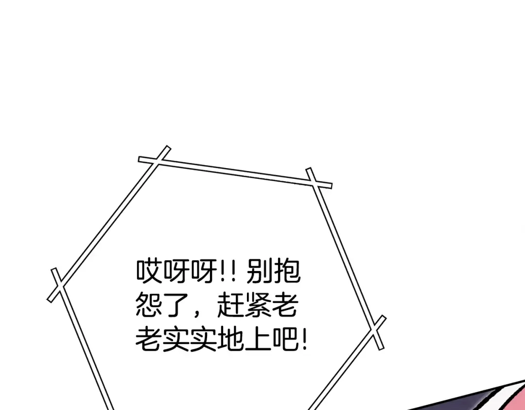 第189话 到达祭坛 第62页