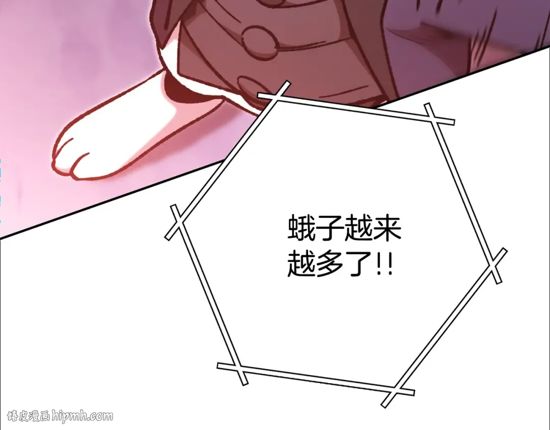 第189话 到达祭坛 第64页