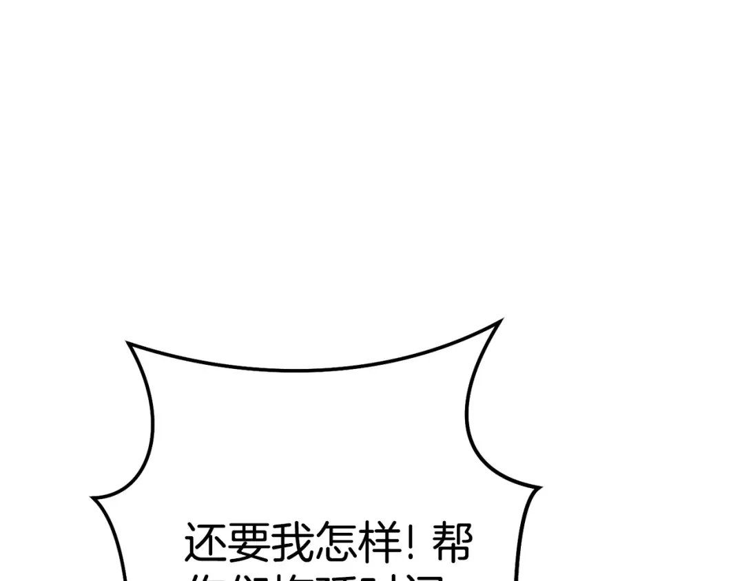 第189话 到达祭坛 第65页
