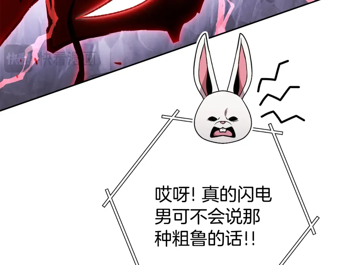 第189话 到达祭坛 第68页