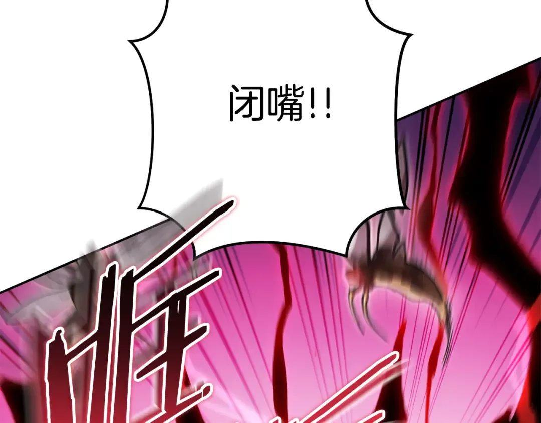 第189话 到达祭坛 第70页