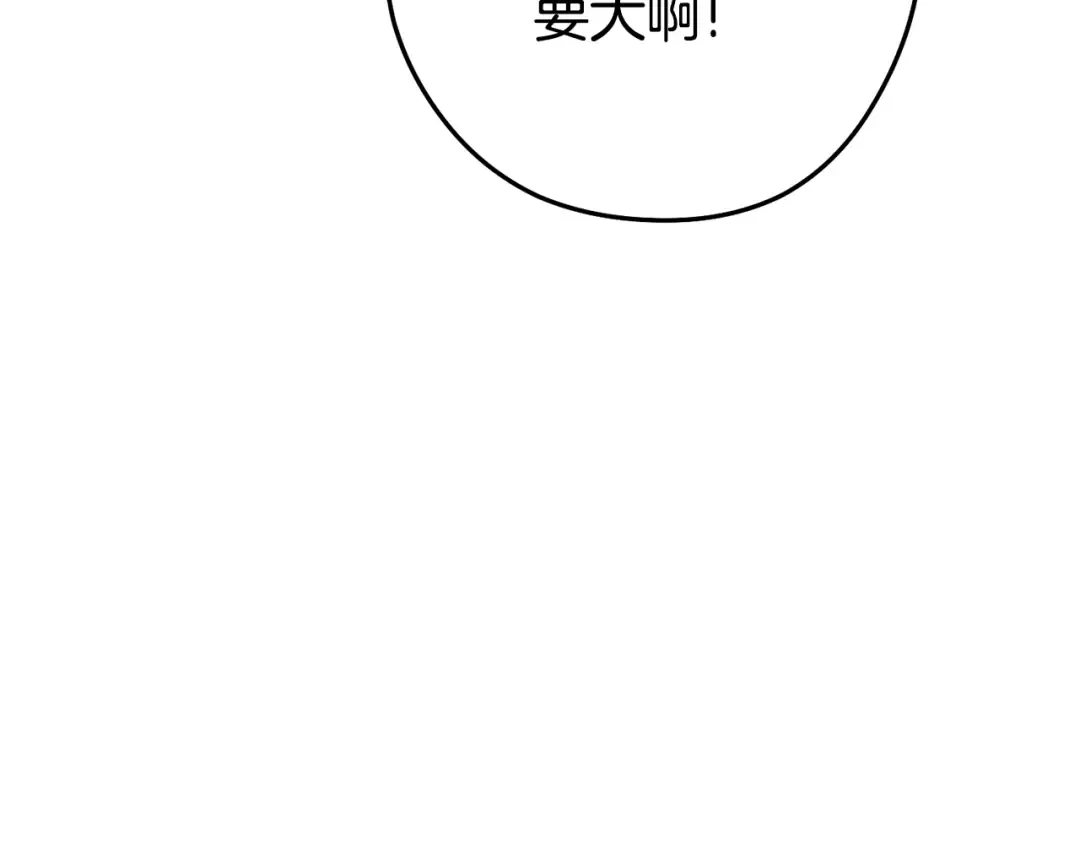 第189话 到达祭坛 第78页