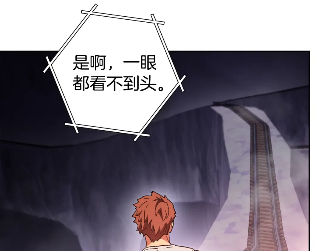 第189话 到达祭坛 第79页