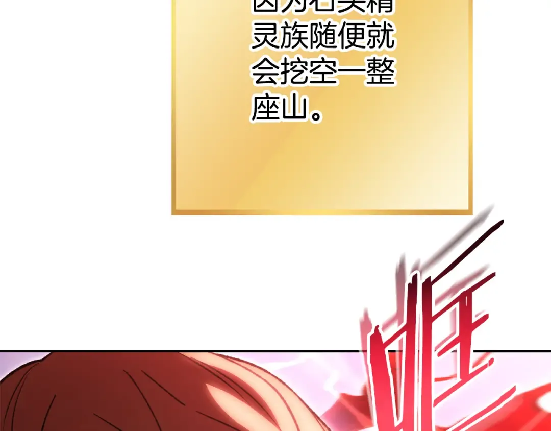 第189话 到达祭坛 第83页