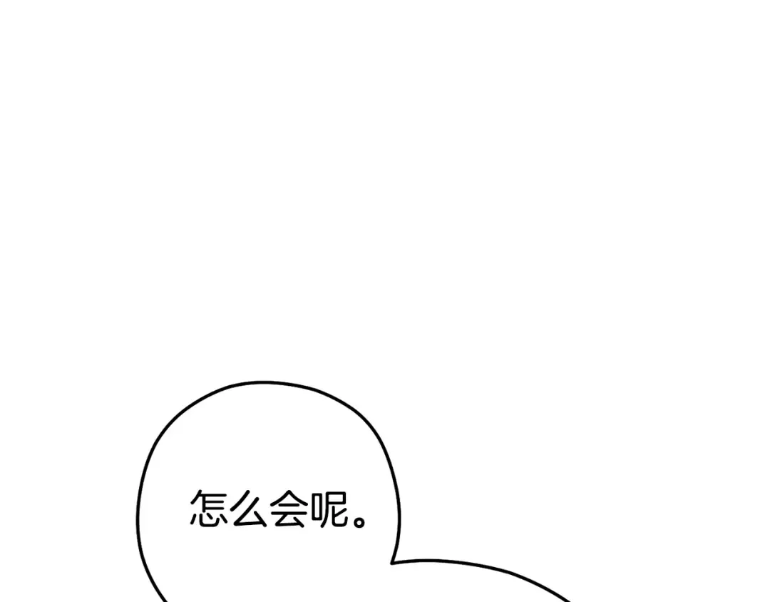 第189话 到达祭坛 第86页