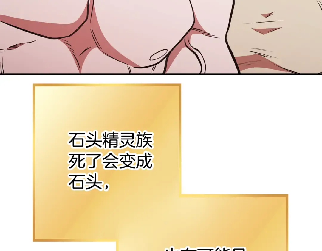 第189话 到达祭坛 第89页