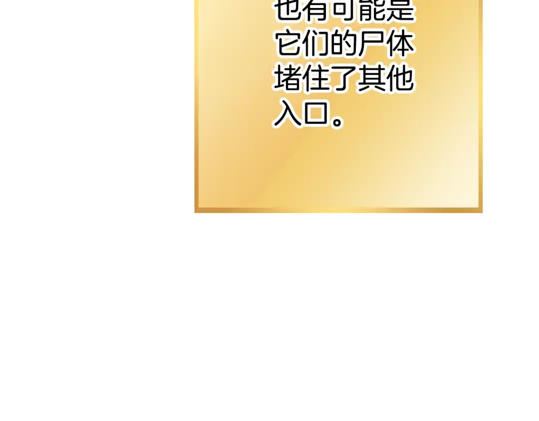 第189话 到达祭坛 第90页