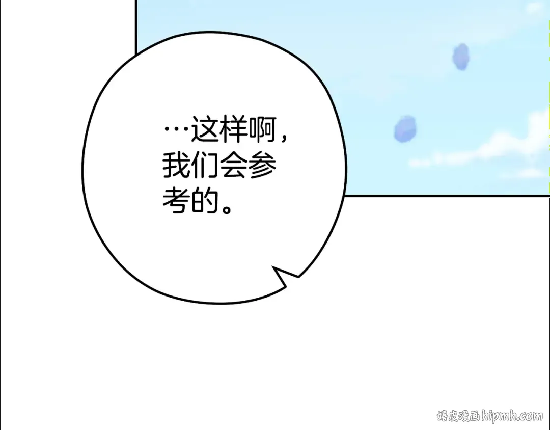 第189话 到达祭坛 第96页