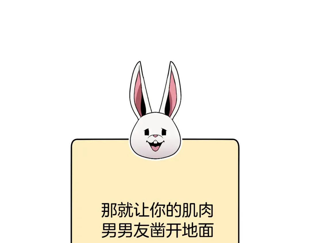 第189话 到达祭坛 第97页