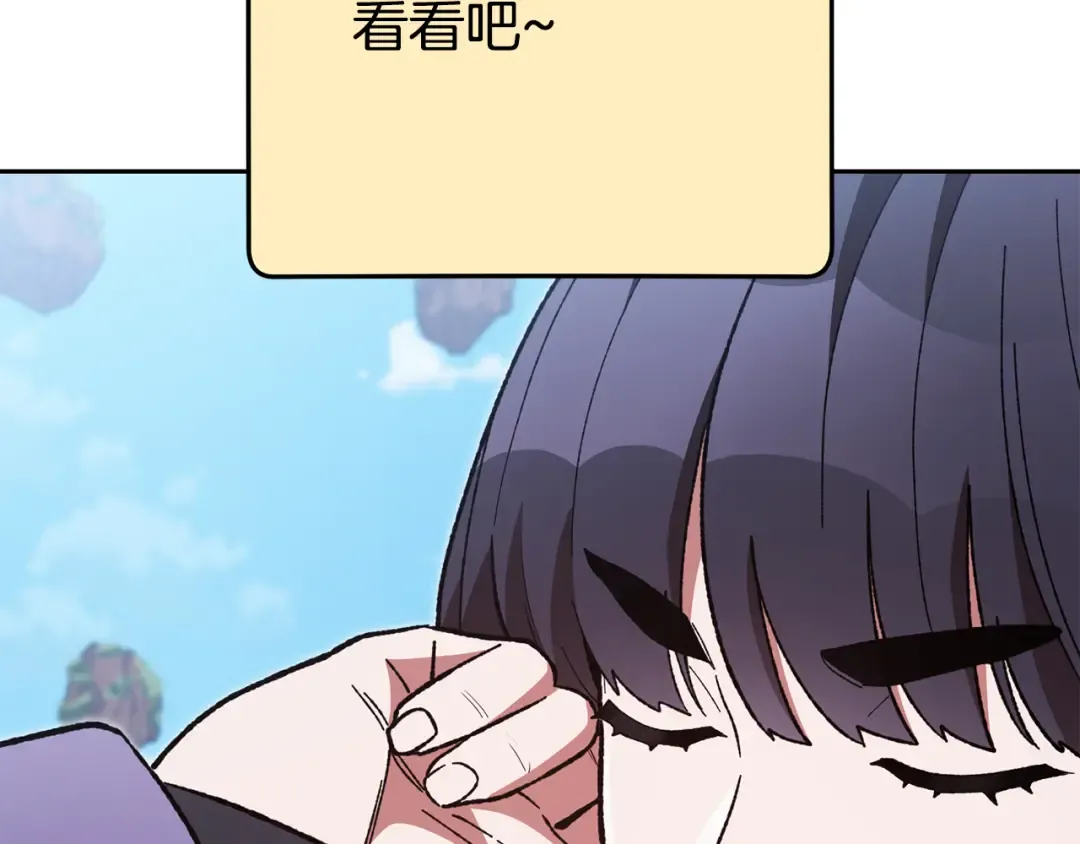 第189话 到达祭坛 第98页
