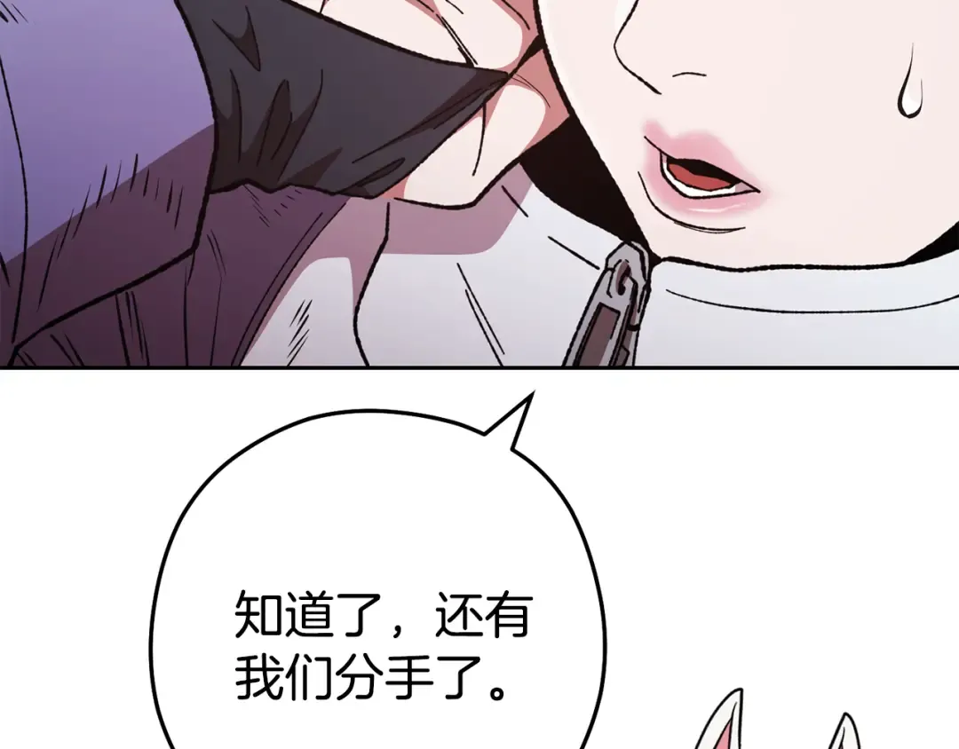 第189话 到达祭坛 第99页