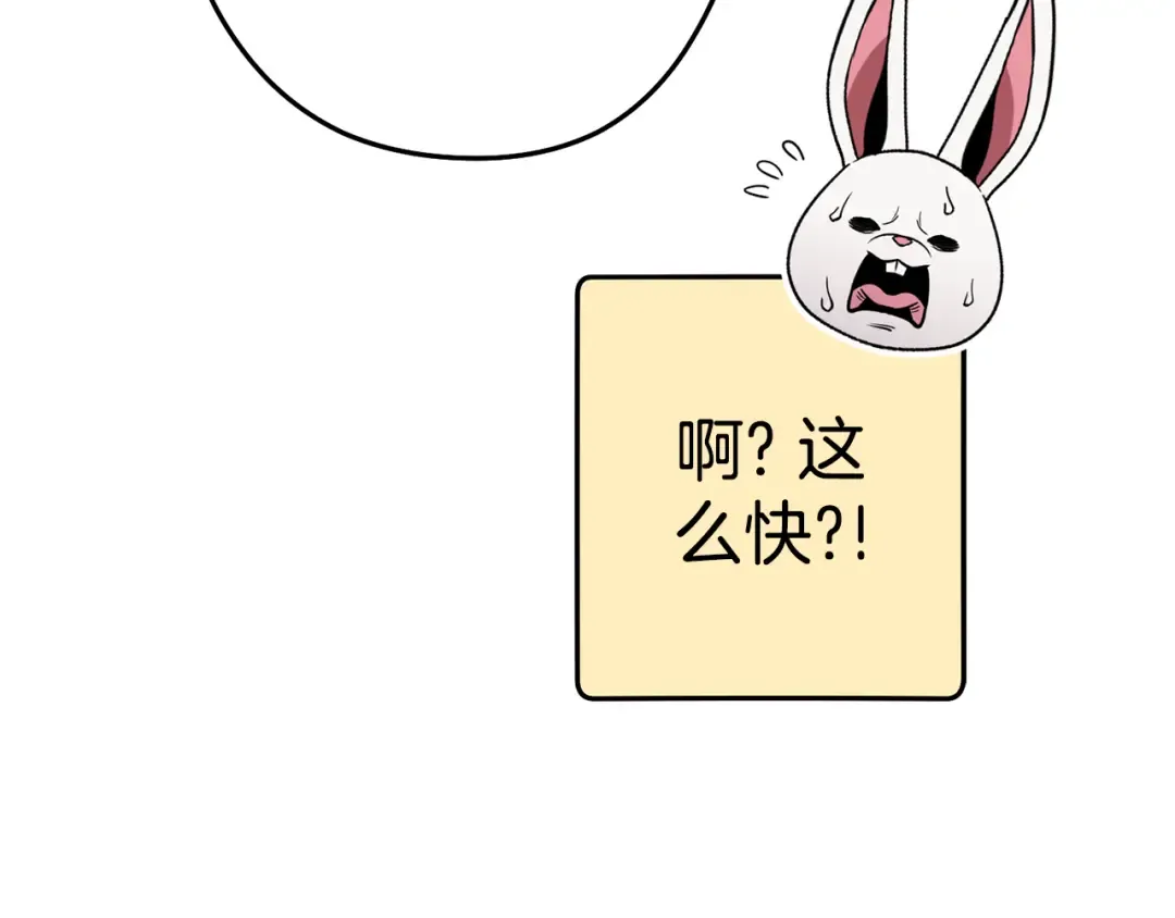 第189话 到达祭坛 第100页