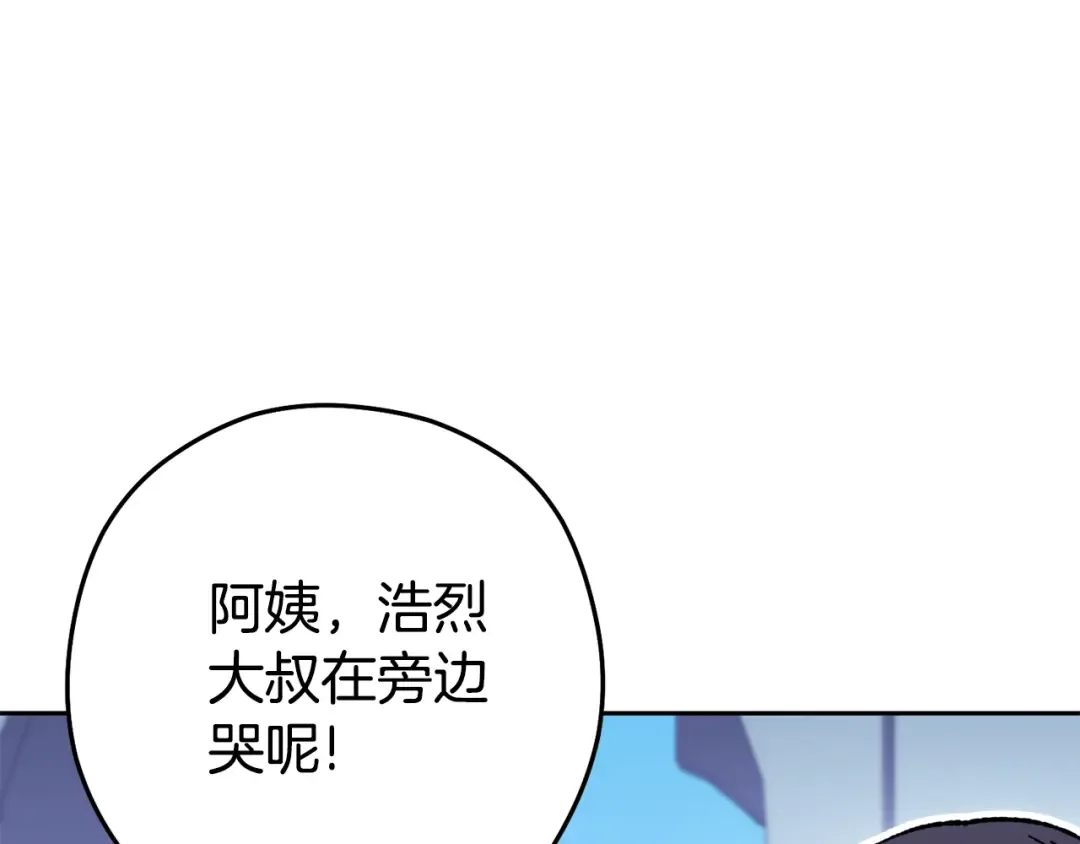 第189话 到达祭坛 第102页