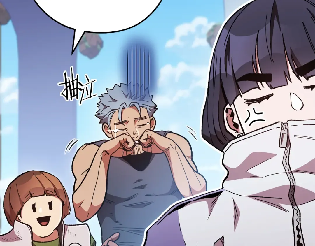 第189话 到达祭坛 第103页