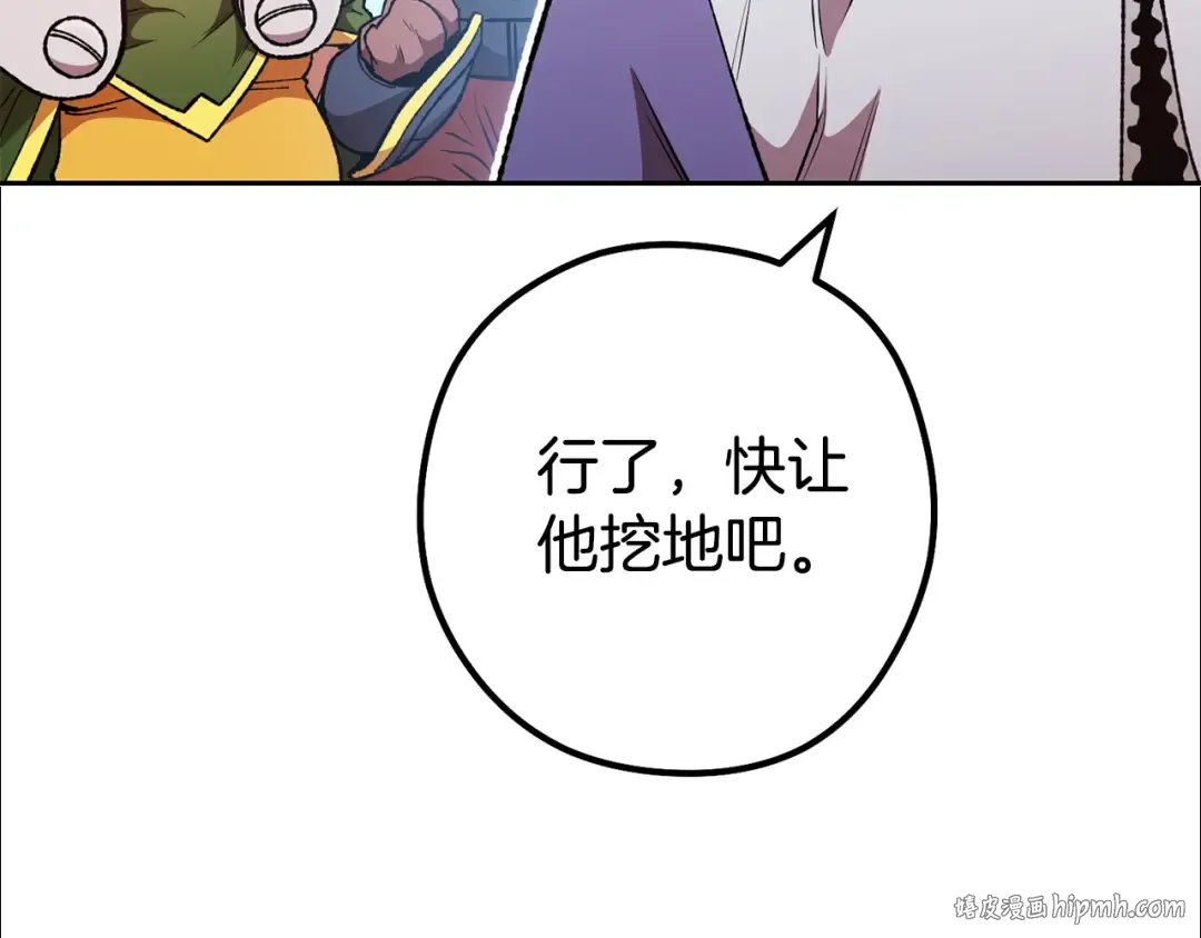 第189话 到达祭坛 第104页