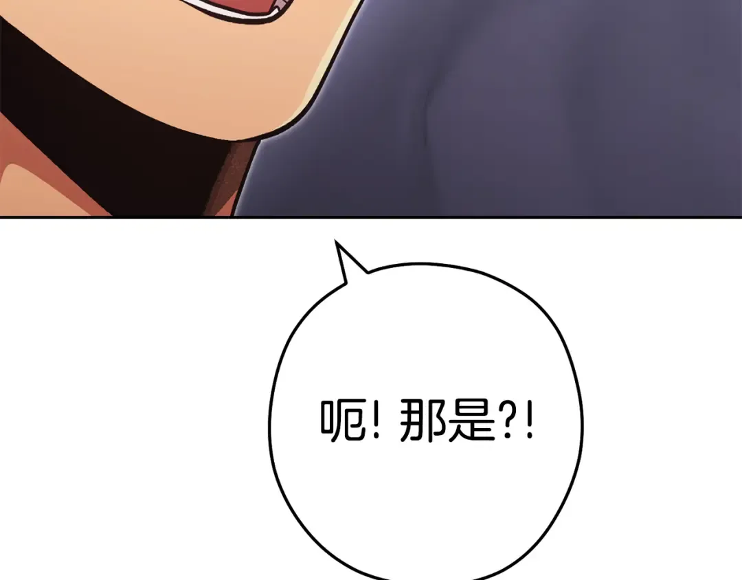 第189话 到达祭坛 第108页