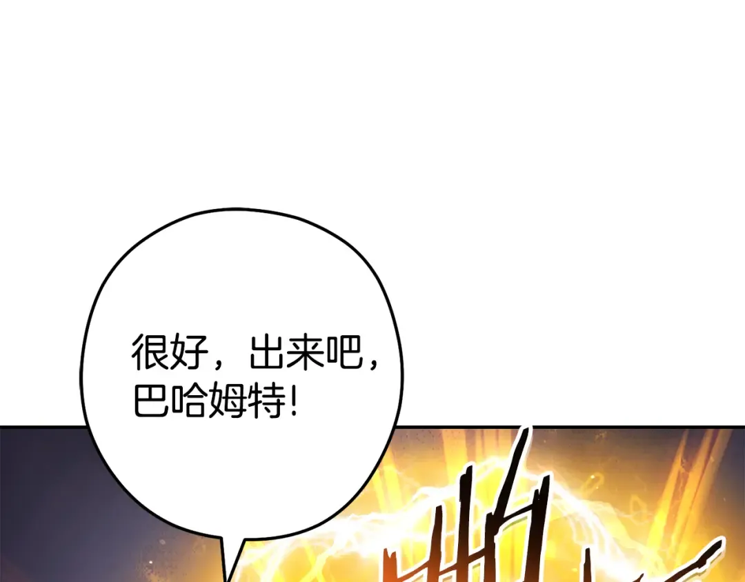 第189话 到达祭坛 第114页