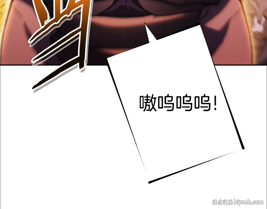 第189话 到达祭坛 第120页