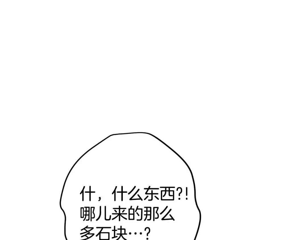 第189话 到达祭坛 第121页