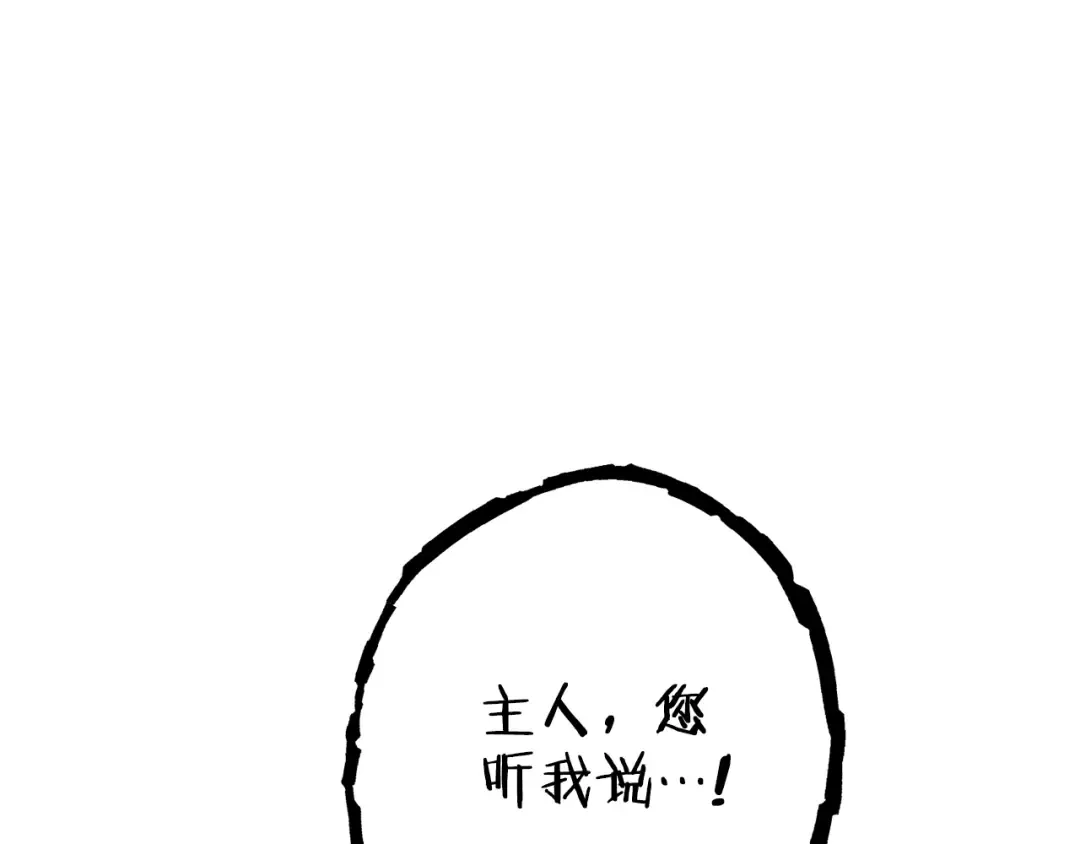 第189话 到达祭坛 第125页