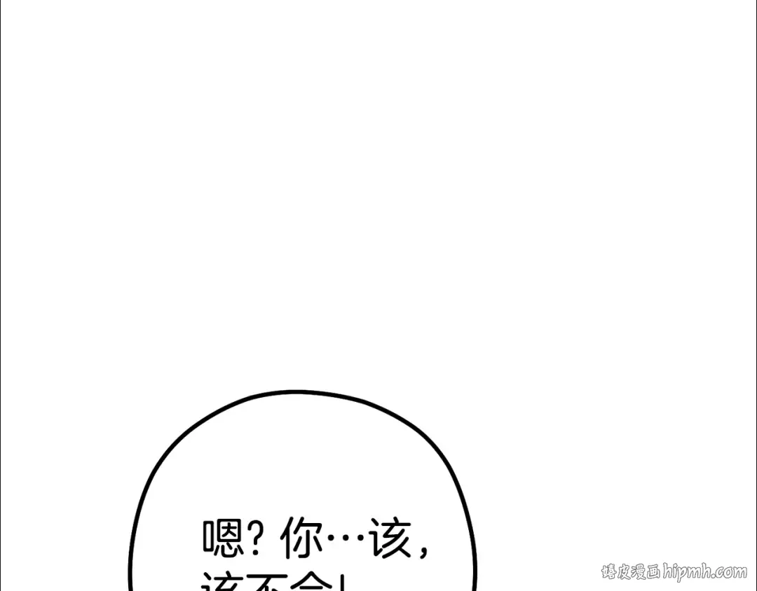第189话 到达祭坛 第128页