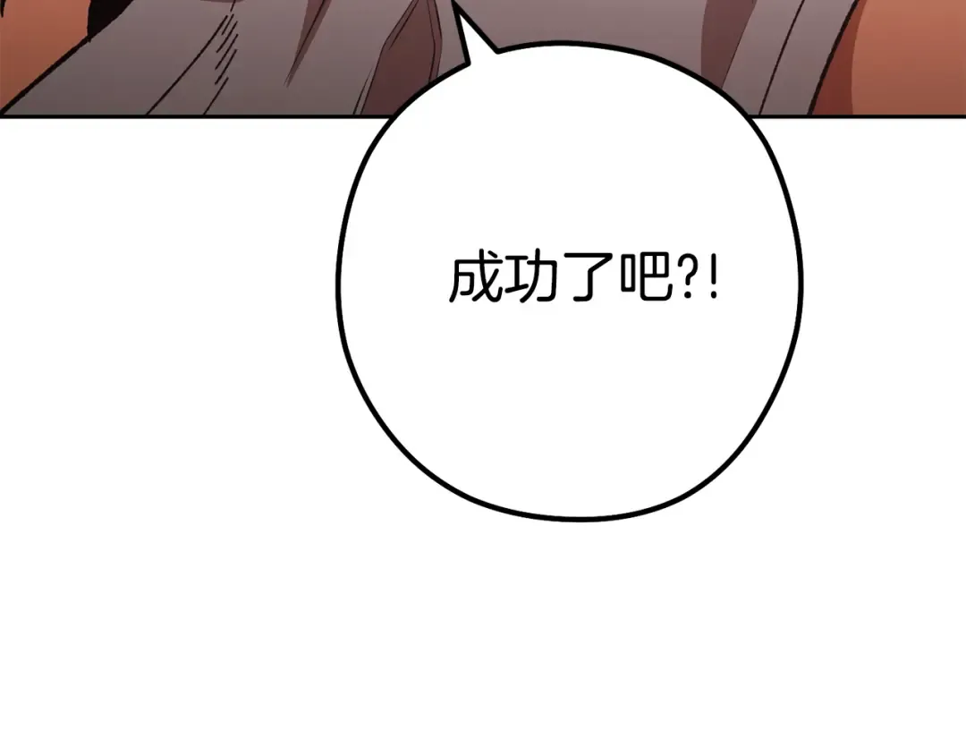 第189话 到达祭坛 第131页