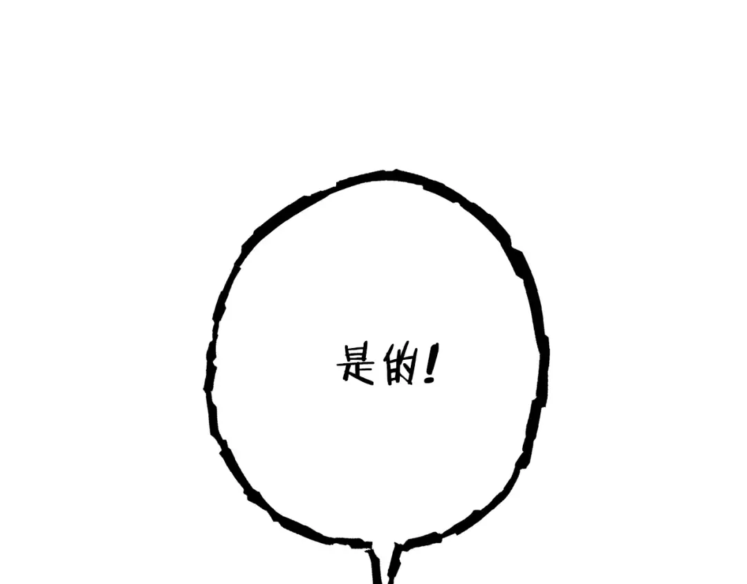 第189话 到达祭坛 第132页