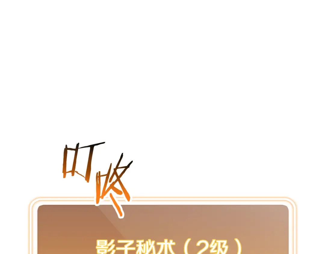 第189话 到达祭坛 第137页