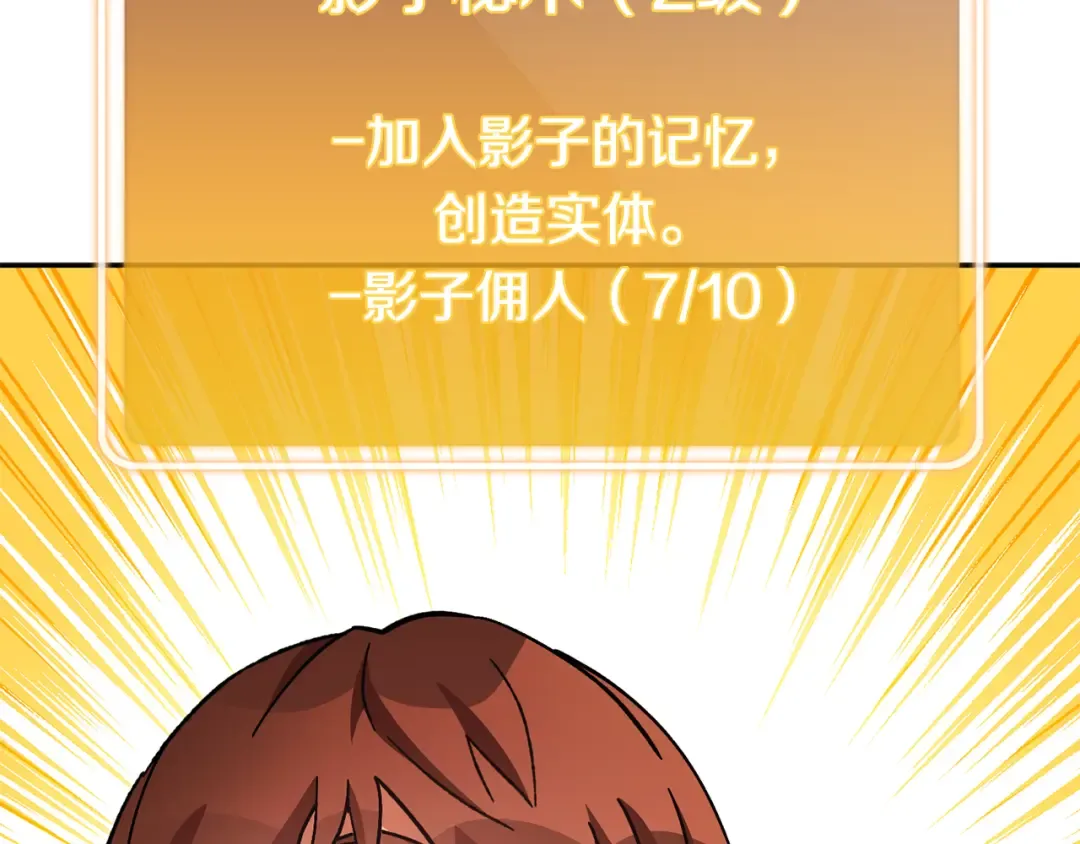 第189话 到达祭坛 第138页