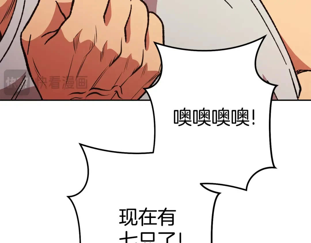 第189话 到达祭坛 第140页