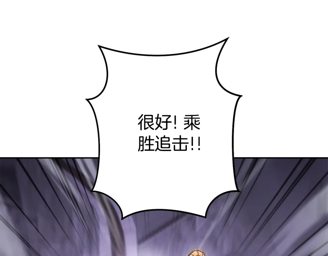 第189话 到达祭坛 第142页