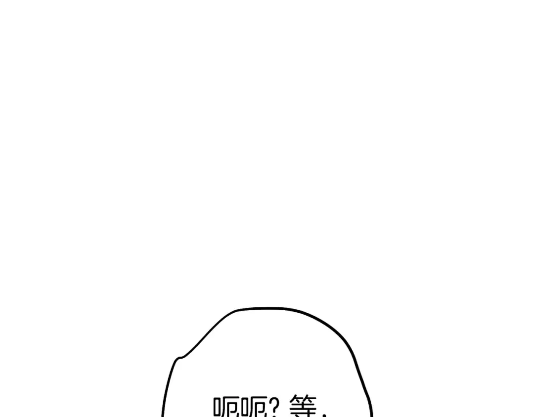 第189话 到达祭坛 第145页