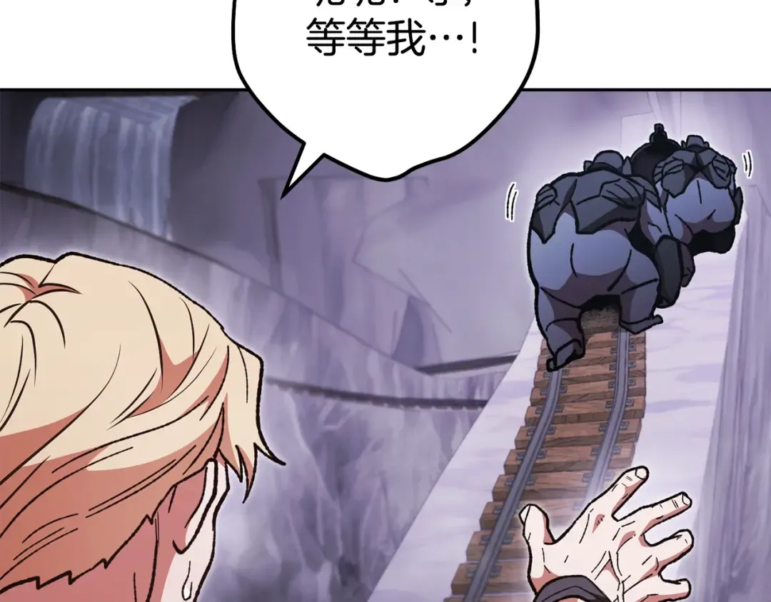 第189话 到达祭坛 第146页