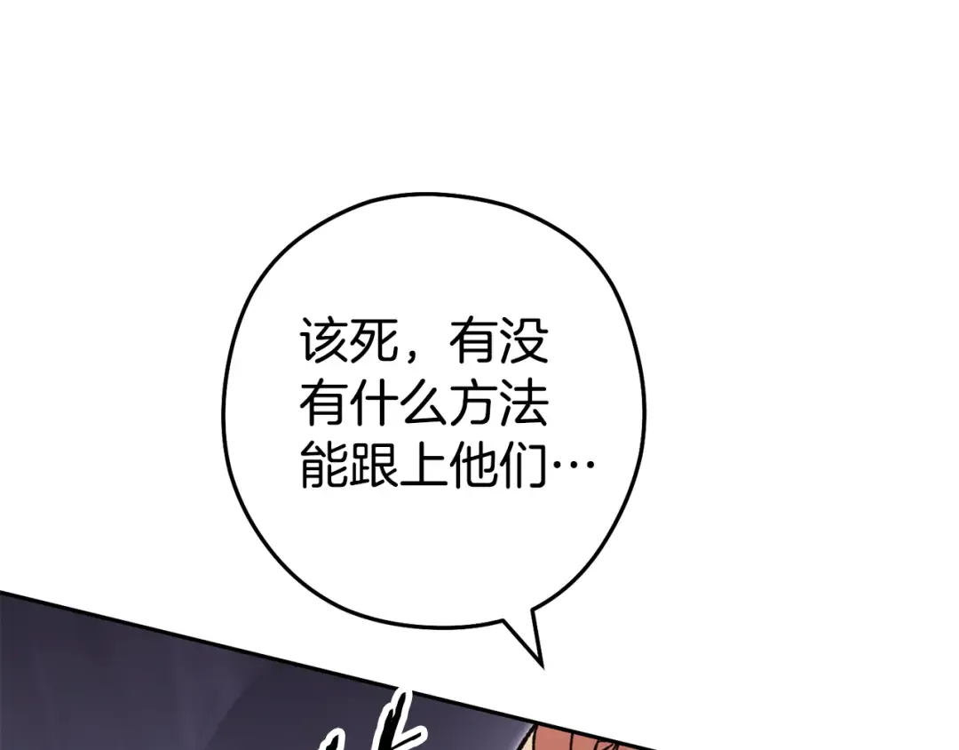 第189话 到达祭坛 第149页