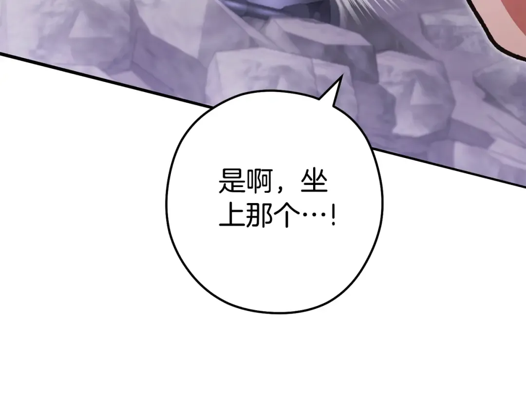 第189话 到达祭坛 第151页
