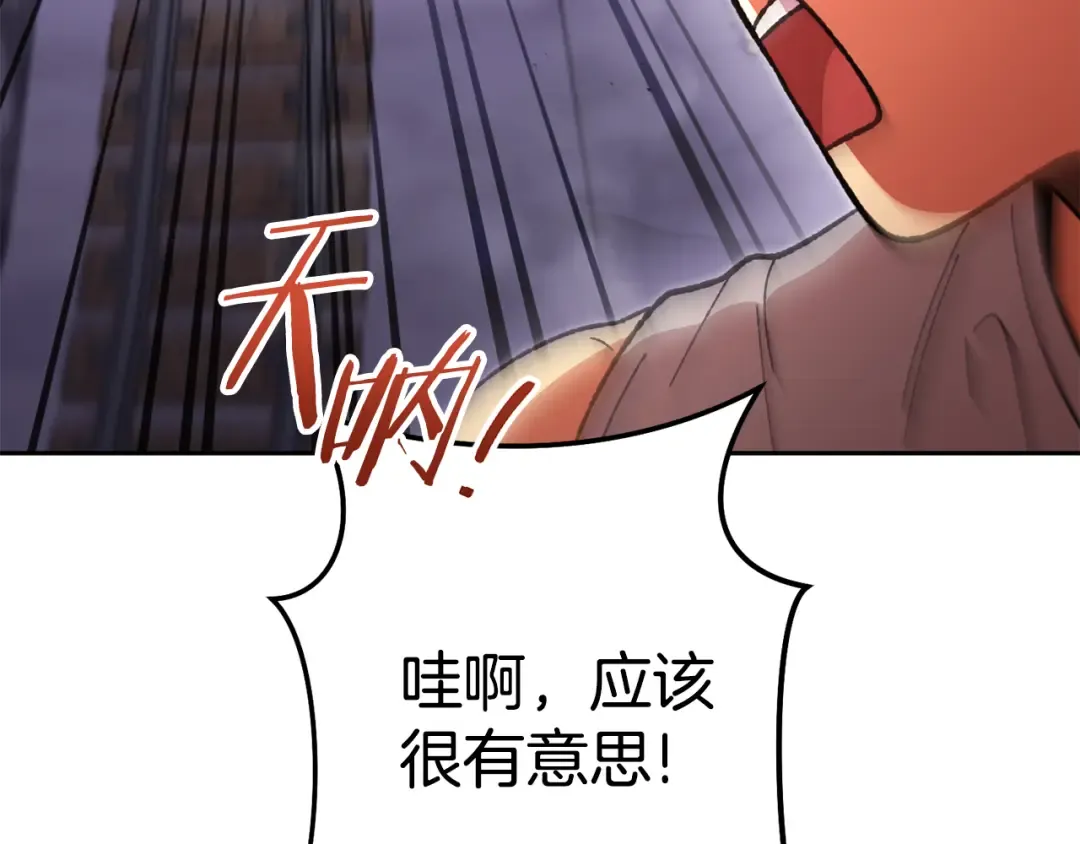 第189话 到达祭坛 第161页